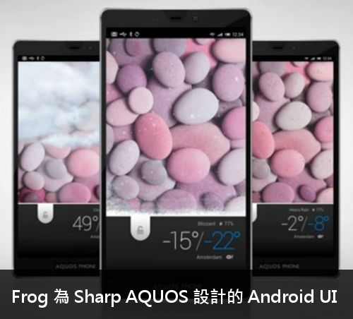 Frog Design 為 Sharp AQUOS 設計的 Android UI